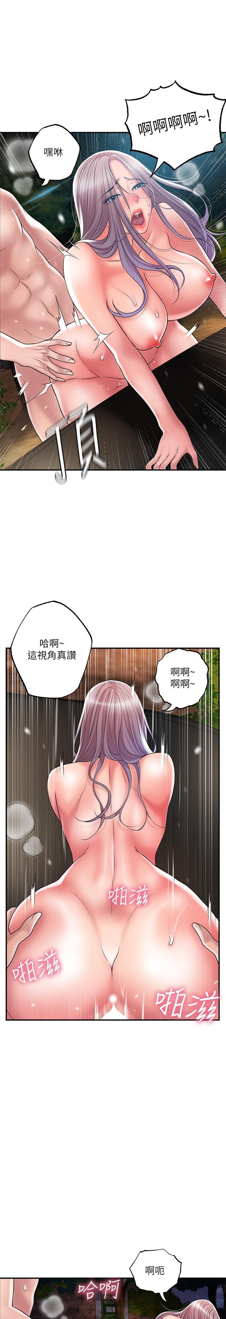 幸福督市，第25話-和敏希姐的戶外激戰，第 11 页