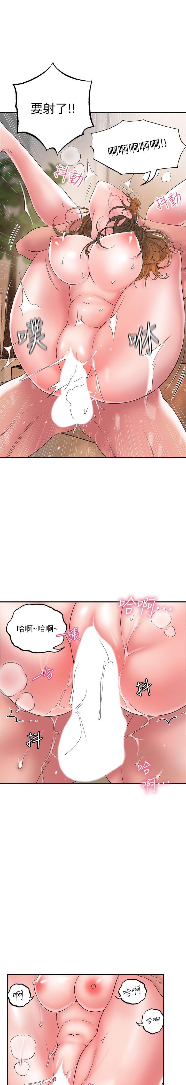 幸福督市，第26話-我需要男人的慰藉，第 11 页