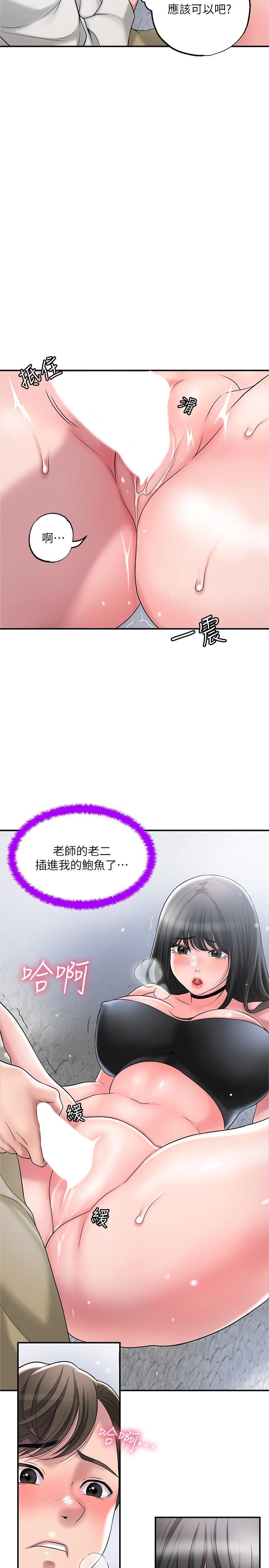 幸福督市，第30話-比千年人參還補的21歲處女，第 25 页