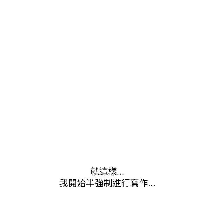 渣男生存守則，第2話，第 8 页