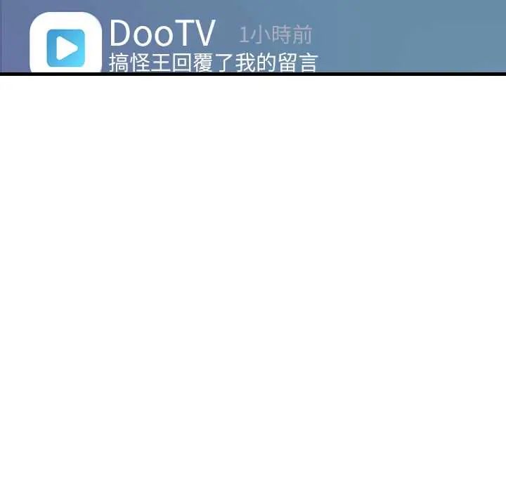 渣男生存守則，第3話，第 65 页
