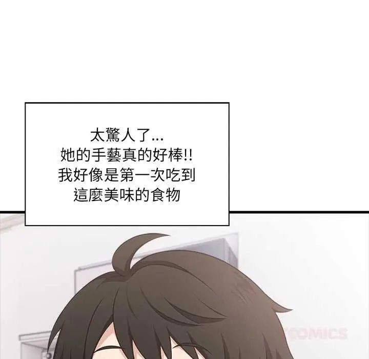 渣男生存守則，第4話，第 22 页