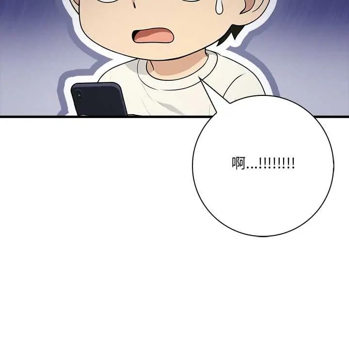 渣男生存守則，第5話，第 12 页