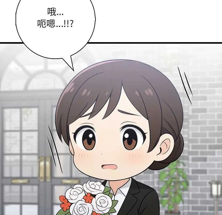 渣男生存守則，第6話，第 106 页