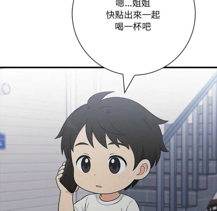 渣男生存守則，第6話，第 122 页
