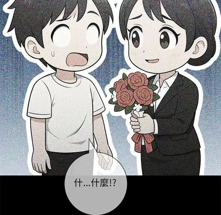 渣男生存守則，第7話，第 65 页