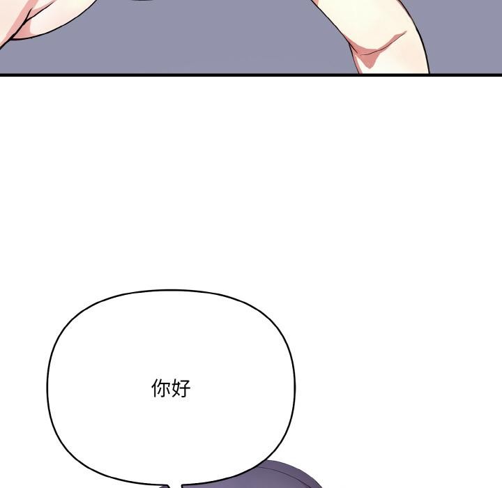 愛上按摩師，第1話，第 103 页