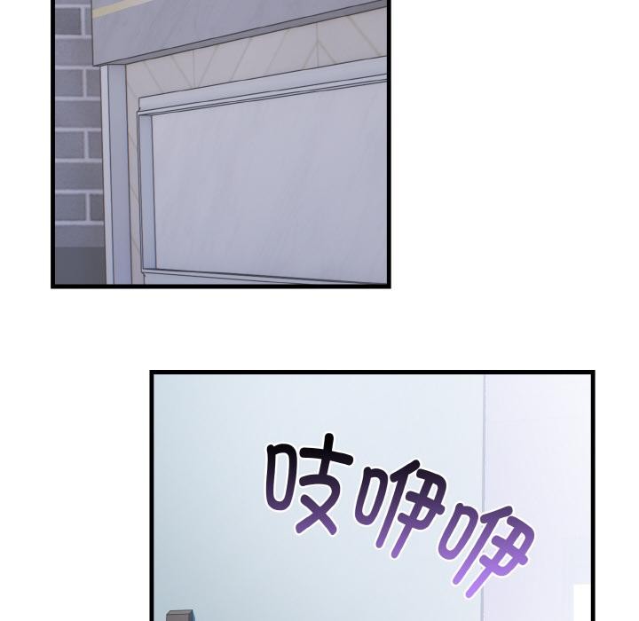 愛上按摩師，第1話，第 60 页