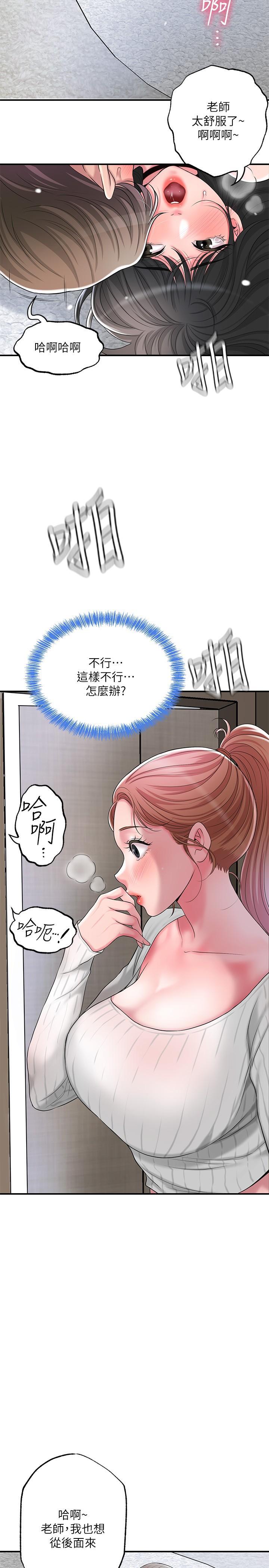 幸福督市，第31話-一起享受其中的母女，第 5 页