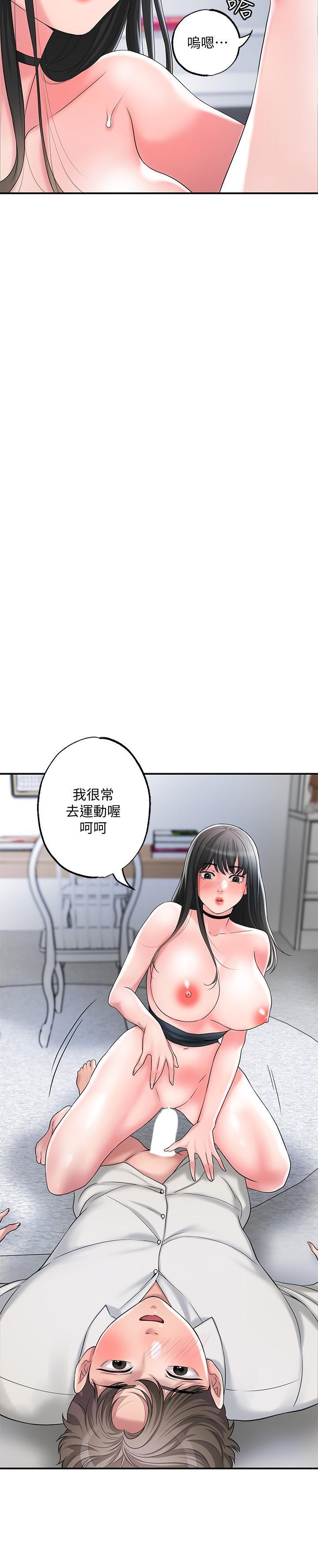 幸福督市，第31話-一起享受其中的母女，第 17 页