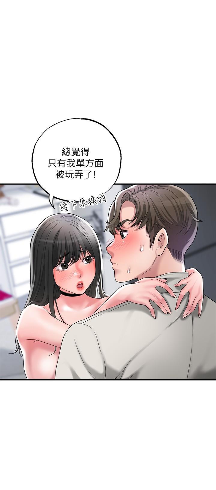幸福督市，第31話-一起享受其中的母女，第 15 页