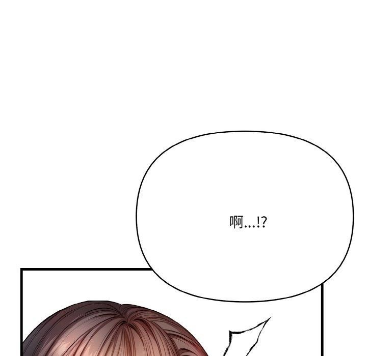 愛上按摩師，第4話，第 123 页