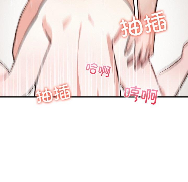愛上按摩師，第4話，第 122 页
