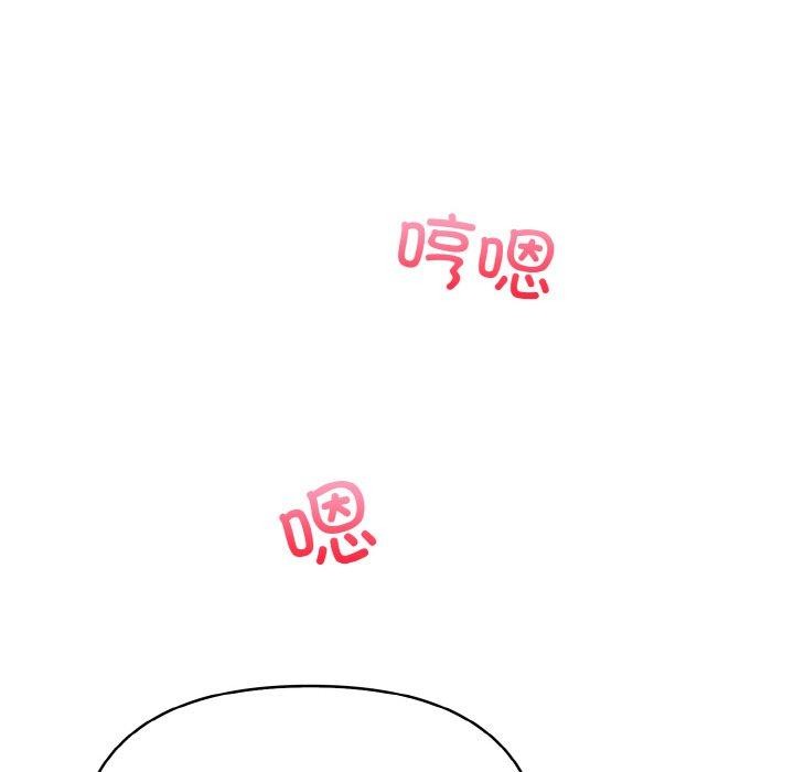 愛上按摩師，第4話，第 8 页