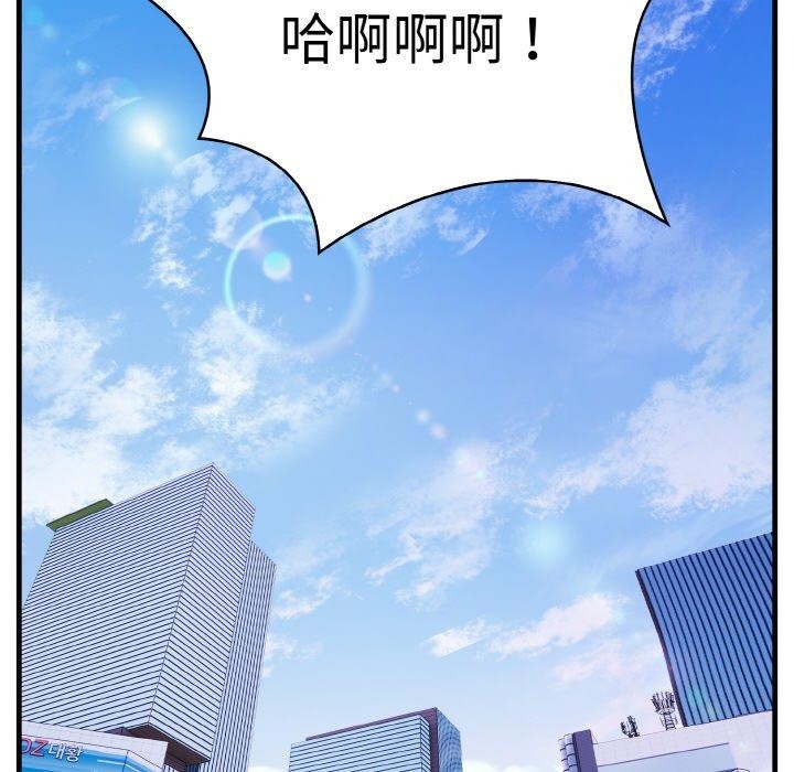 愛上按摩師，第4話，第 52 页