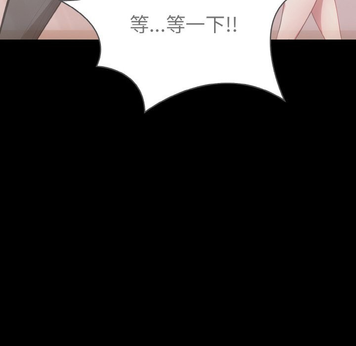 愛上按摩師，第5話，第 22 页