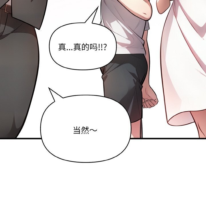 愛上按摩師，第5話，第 12 页