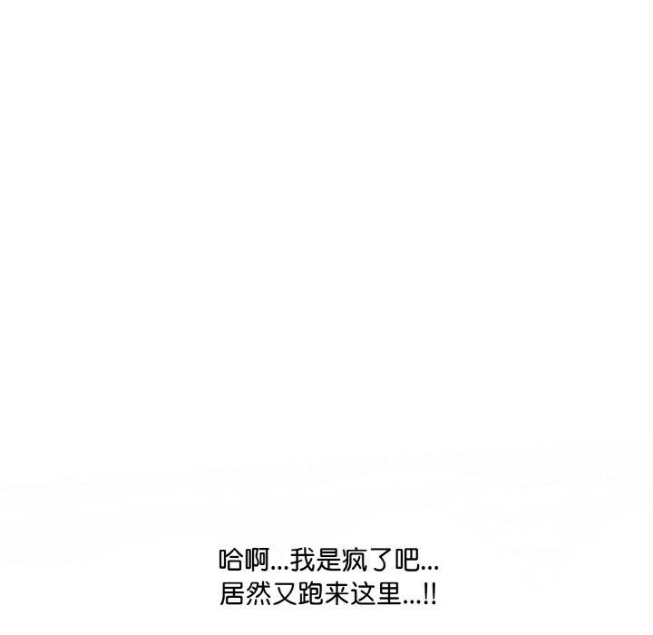 愛上按摩師，第8話，第 122 页