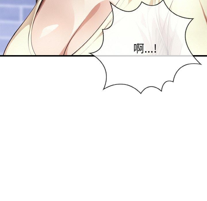 愛上按摩師，第8話，第 158 页