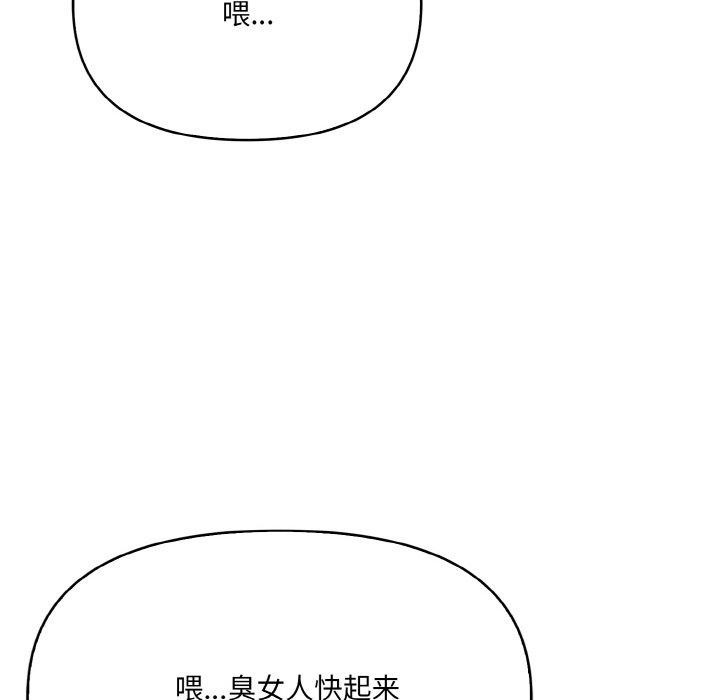 愛上按摩師，第8話，第 22 页