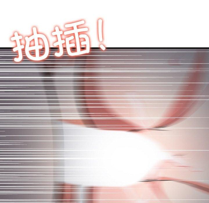 愛上按摩師，第8話，第 64 页