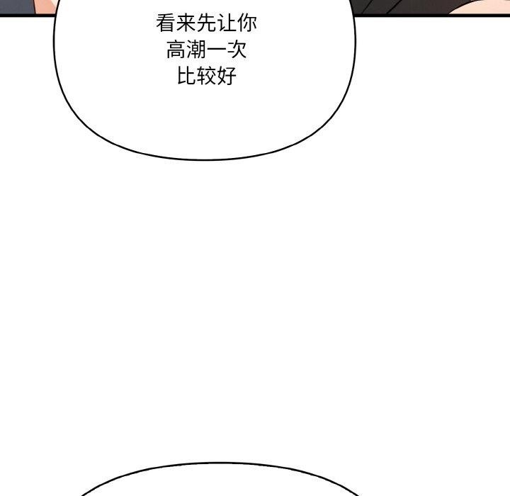 愛上按摩師，第9話，第 192 页