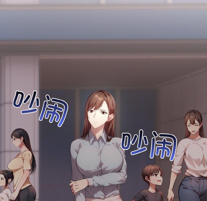 愛上按摩師，第9話，第 22 页