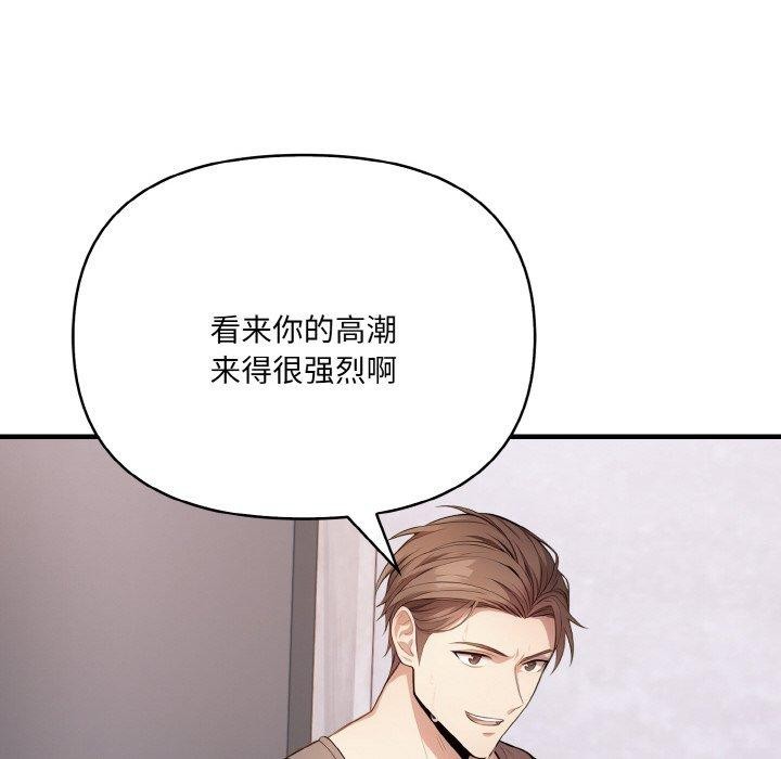 愛上按摩師，第10話，第 22 页
