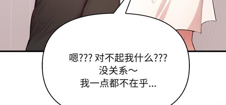 愛上按摩師，第11話，第 220 页