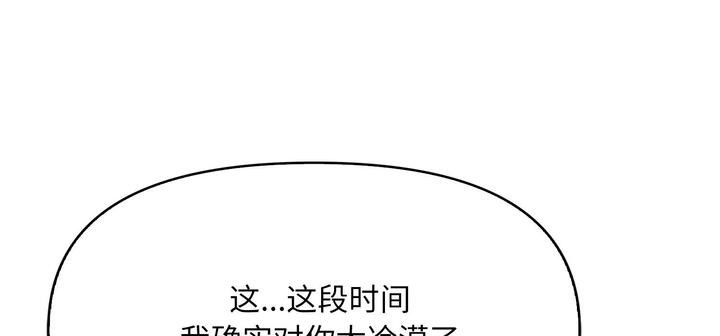 愛上按摩師，第11話，第 216 页