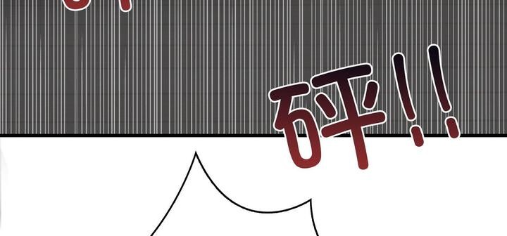 愛上按摩師，第11話，第 159 页