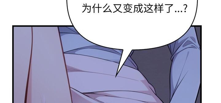 愛上按摩師，第11話，第 122 页