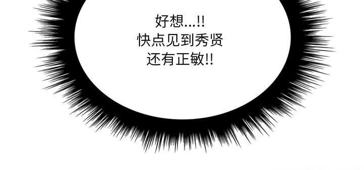 愛上按摩師，第11話，第 320 页