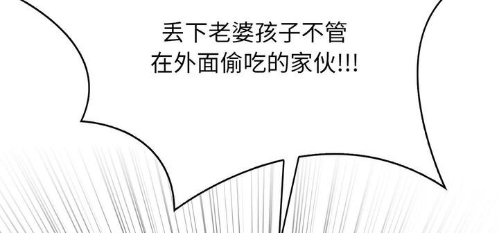 愛上按摩師，第11話，第 65 页