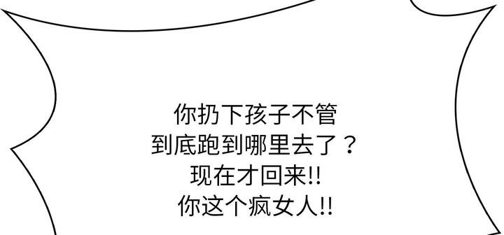 愛上按摩師，第11話，第 8 页