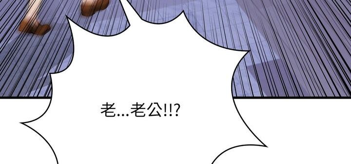 愛上按摩師，第11話，第 12 页