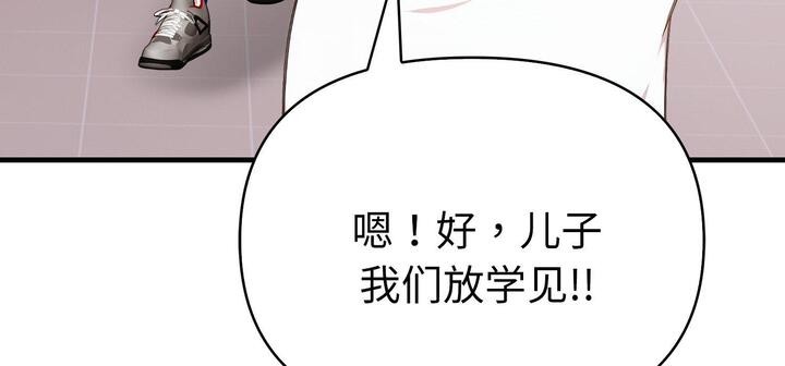 愛上按摩師，第11話，第 184 页