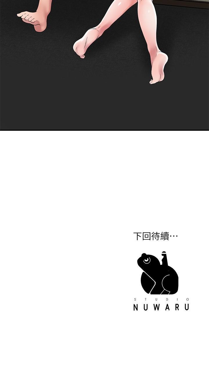 幸福督市，第32話-對後庭上癮的美珠，第 34 页