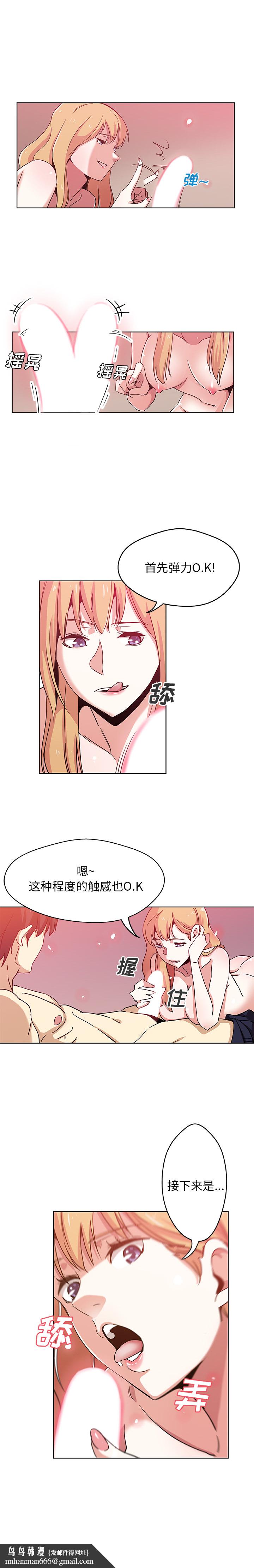 Missing9，第2章，第 8 页