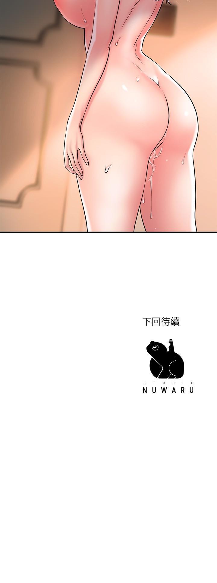 幸福督市，第33話-“供不應求”的精液，第 34 页