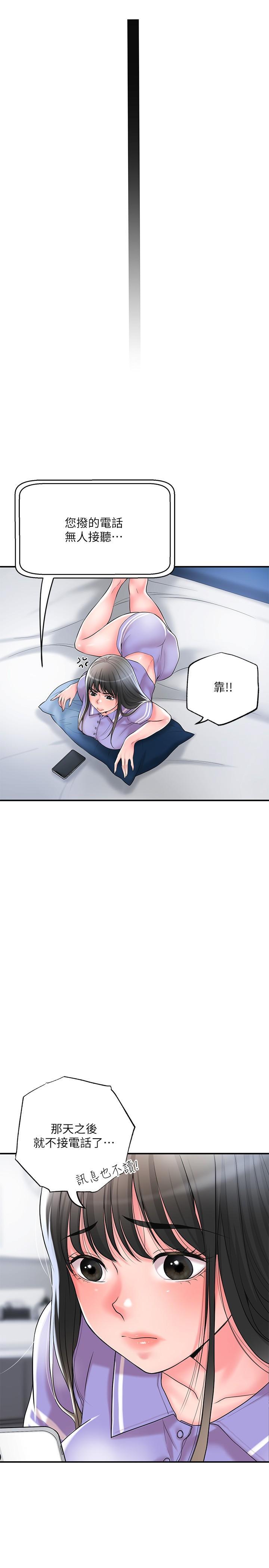 幸福督市，第33話-“供不應求”的精液，第 25 页