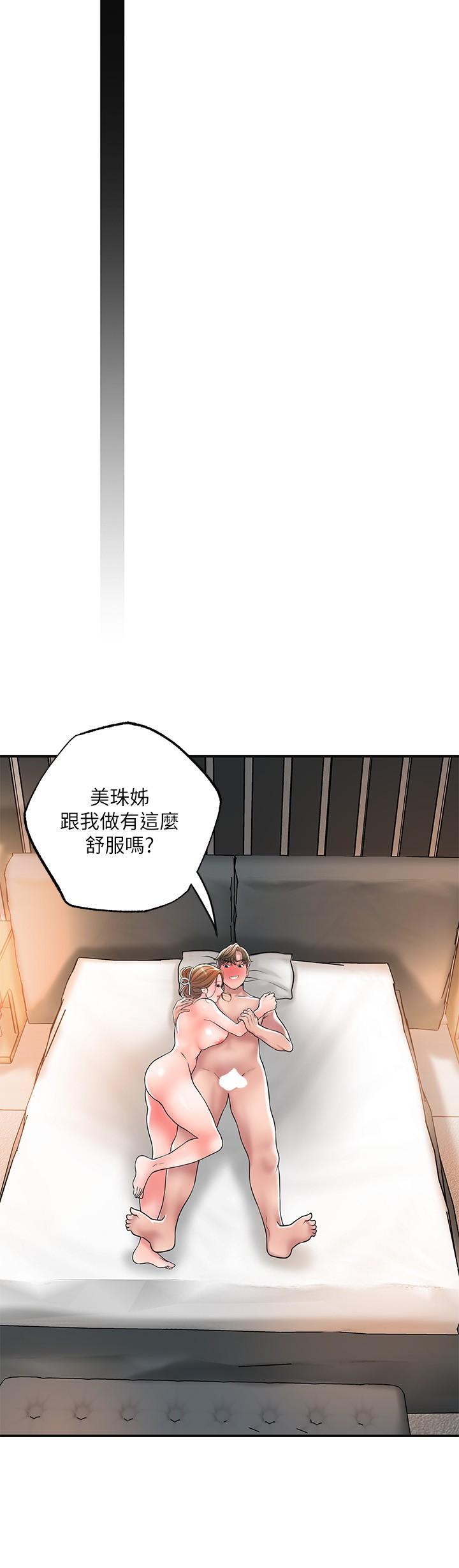 幸福督市，第35話-兩人四洞，第 22 页