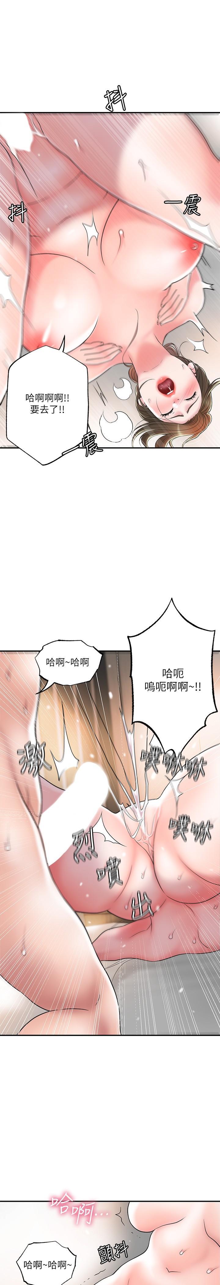 幸福督市，第35話-兩人四洞，第 15 页