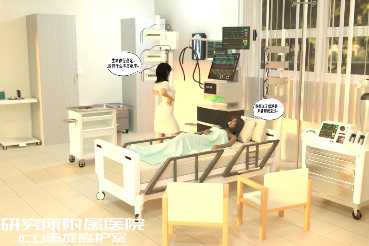 [3D]纳米涂料，01-好奇心的代价-2，第 106 页