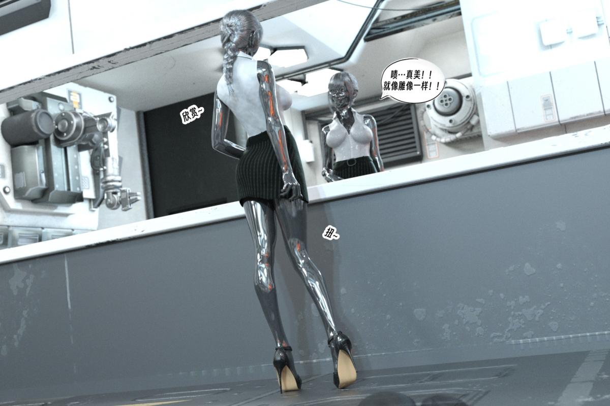 [3D]纳米涂料，01-好奇心的代价-2，第 69 页