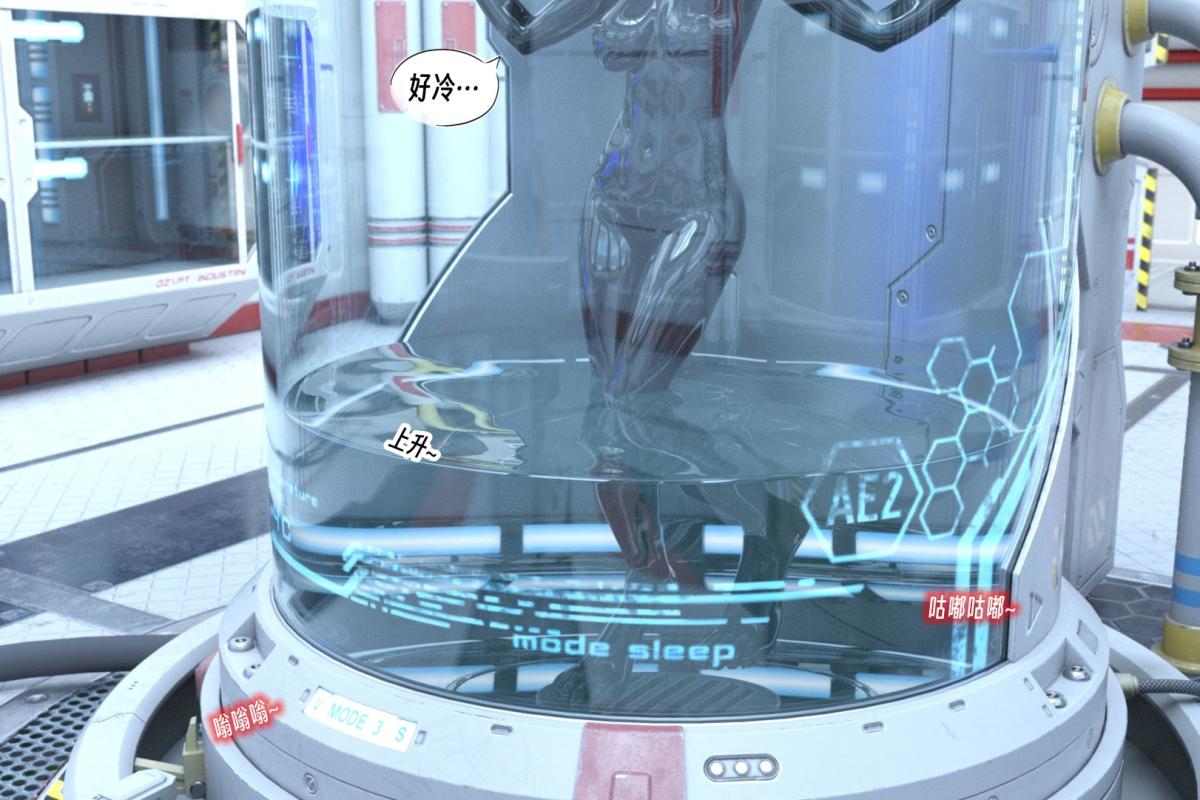 [3D]纳米涂料，01-好奇心的代价-2，第 95 页