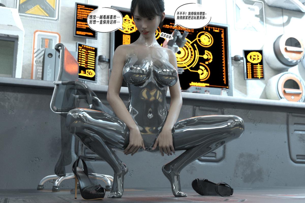 [3D]纳米涂料，01-好奇心的代价-2，第 22 页