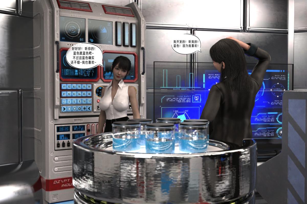 [3D]纳米涂料，02-知识就是力量-2，第 21 页