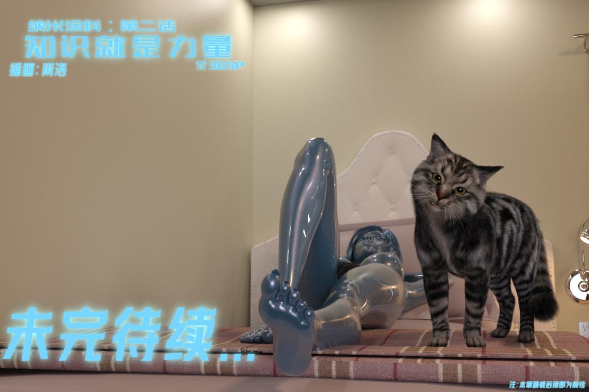 [3D]纳米涂料，02-知识就是力量-3，第 125 页