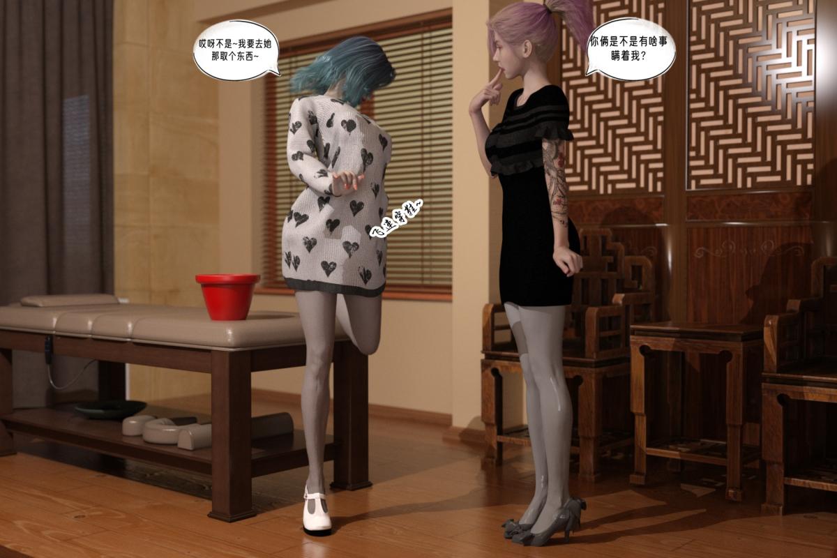 [3D]纳米涂料，02-知识就是力量-3，第 44 页